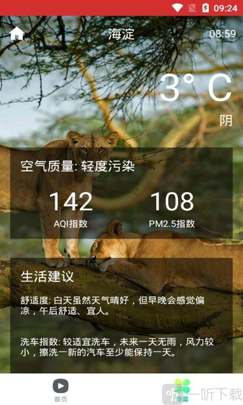 风云气象