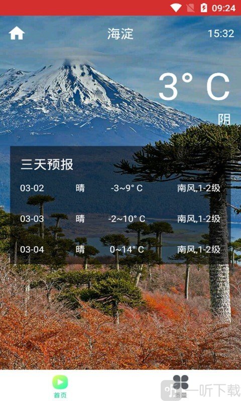 风云气象