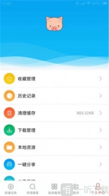 磁力星球