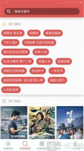 磁力星球
