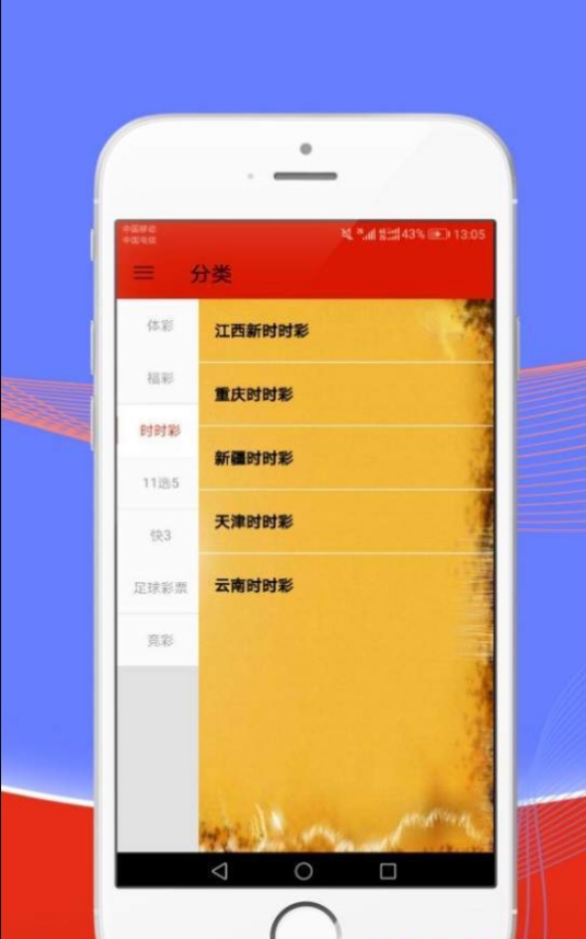 合樂彩票app官方版下載-合樂彩票免費版下載v1.8.2-一聽下載站