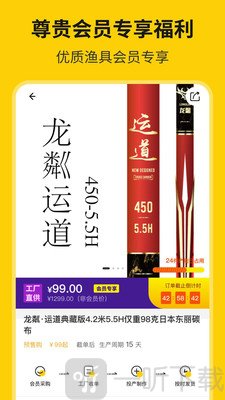 微钓