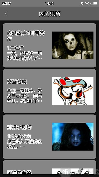 鬼故事短篇超吓人