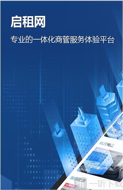 启租网