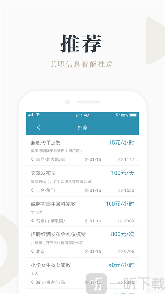 小鱼兼职