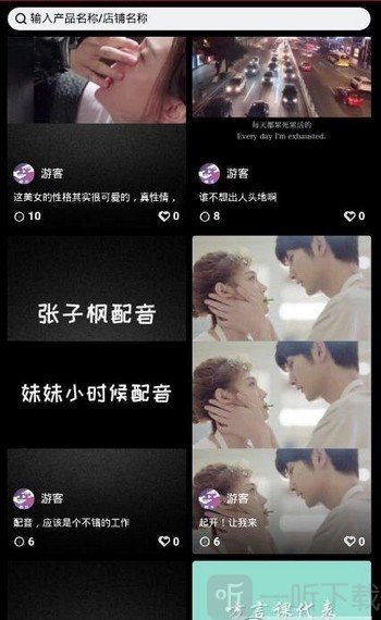 畅想视频