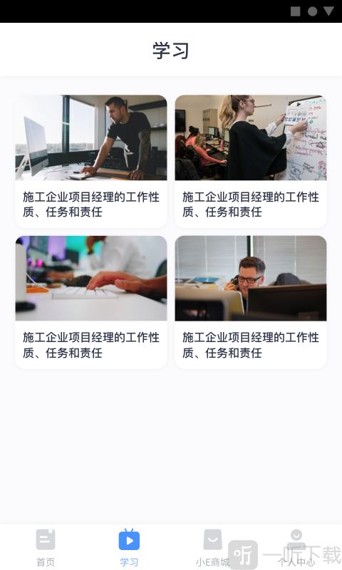 小E课堂
