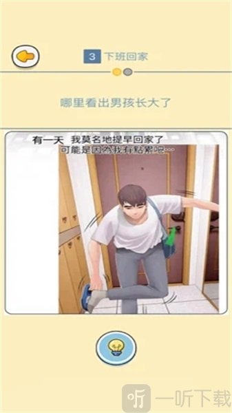 点点互动漫画