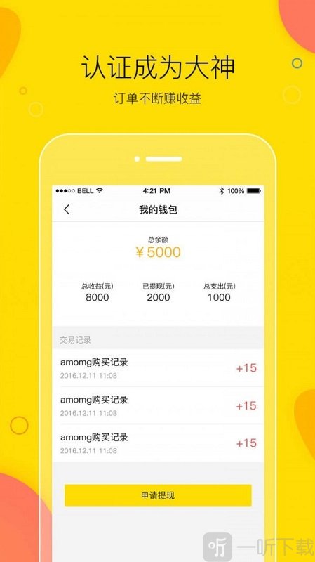 卖萌陪玩