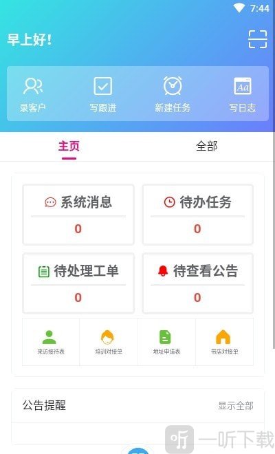 Jhcwm管理系统