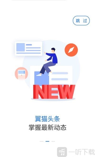 翼猫商城