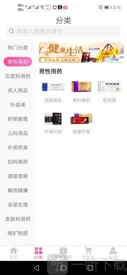 药都惠