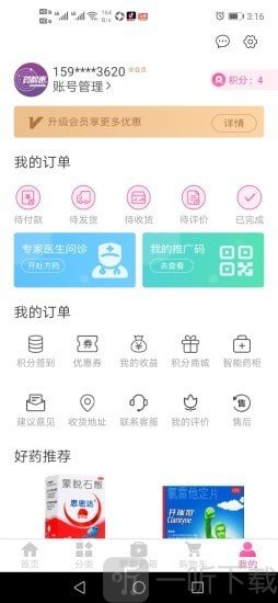 药都惠