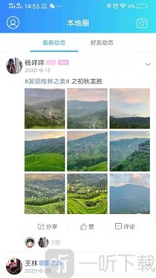 大桂林
