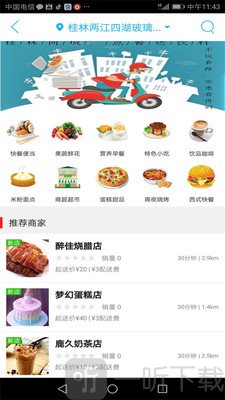 大桂林