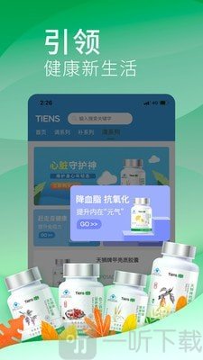天狮云购