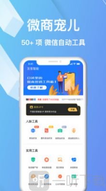 微商宠儿