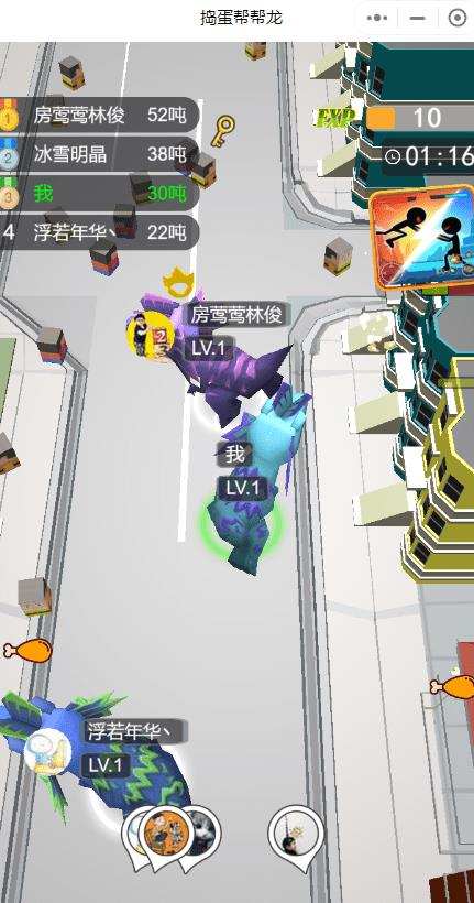 捣蛋帮帮龙