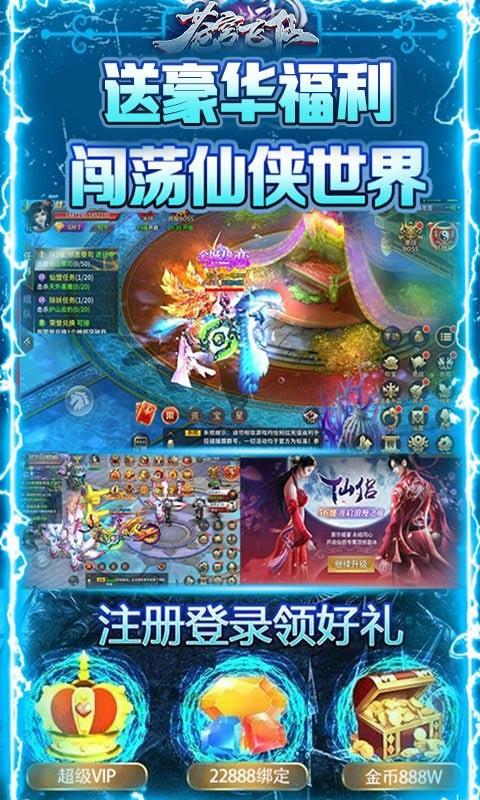 苍穹飞仙武动乾坤