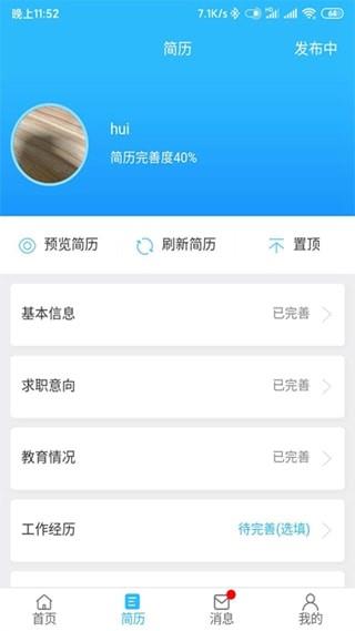 吉有缘招聘