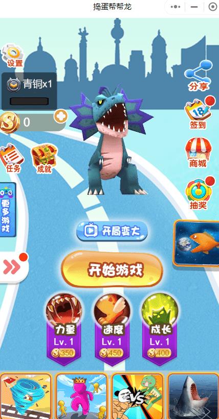捣蛋帮帮龙