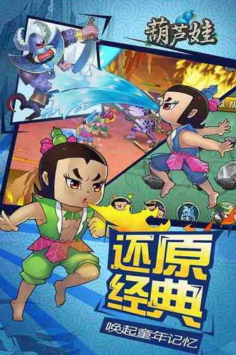 葫芦娃