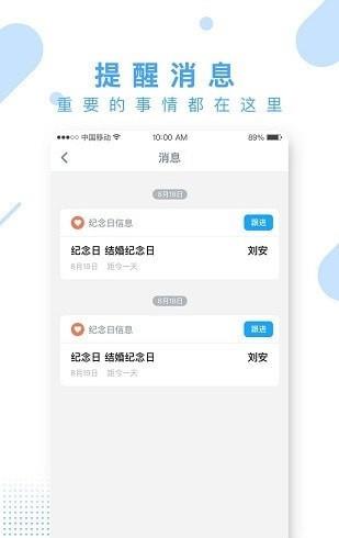 保记