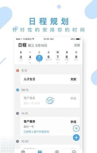 保记