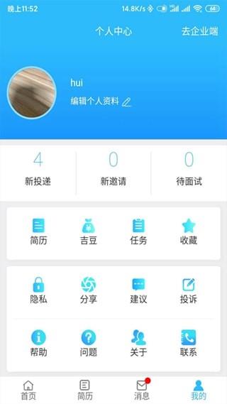 吉有缘招聘
