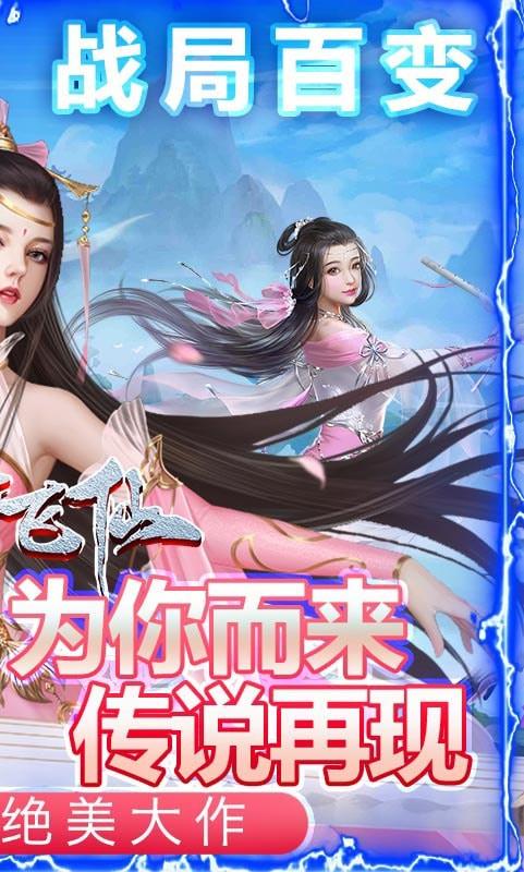 苍穹飞仙武动乾坤