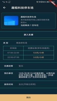 趣哪停