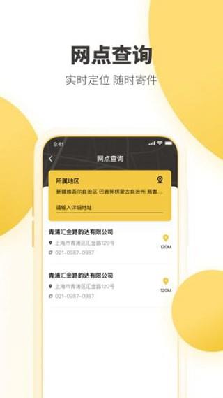 韵达超市