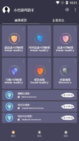 小世助手