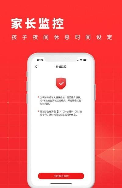 101学酷一对一