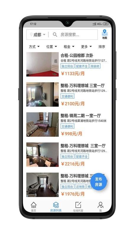 环球驿家