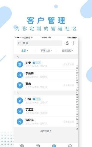 保记