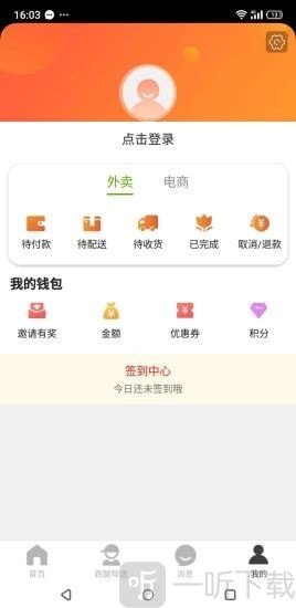 诏安真方便