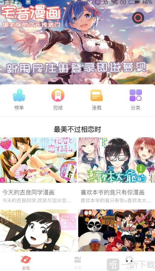 空空漫画app