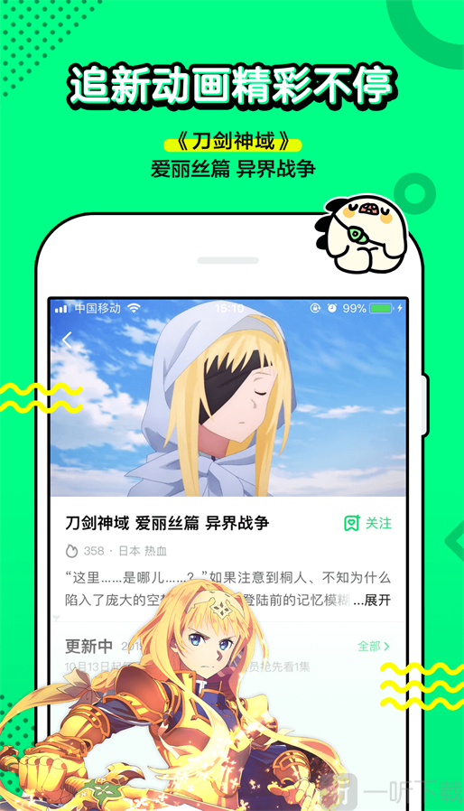 空空漫画app