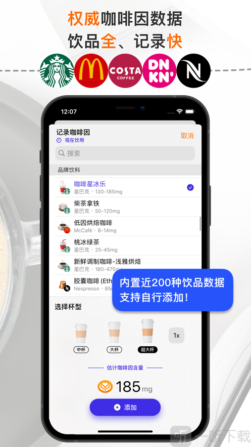 HiCoffee咖啡记录