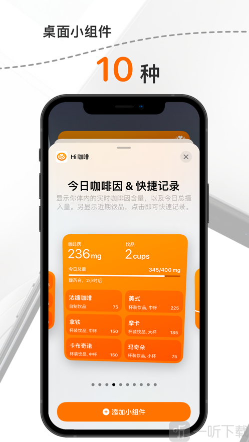 HiCoffee咖啡记录