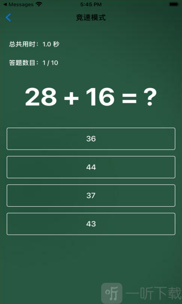 圈子口算