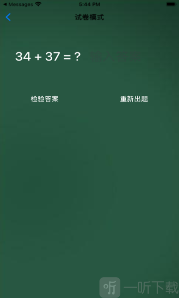 圈子口算