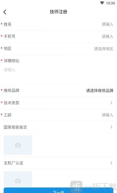 嘟一家服务app