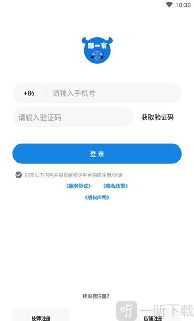 嘟一家服务app