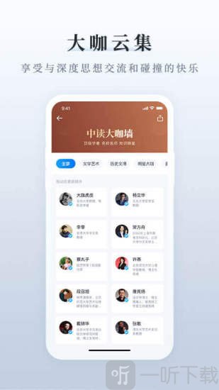 三联中读