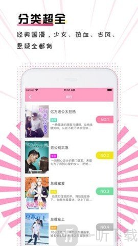番番漫画app