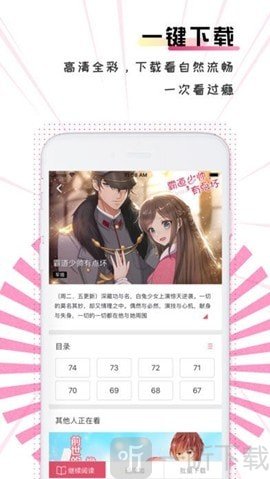 番番漫画app