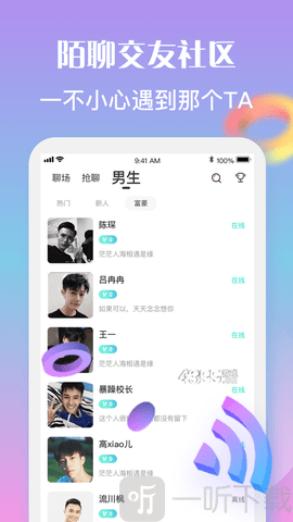 次元im聊天