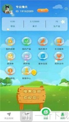 橡果庄园